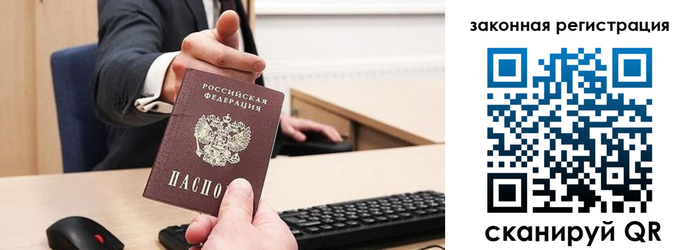 прописка для кредита в Назрани