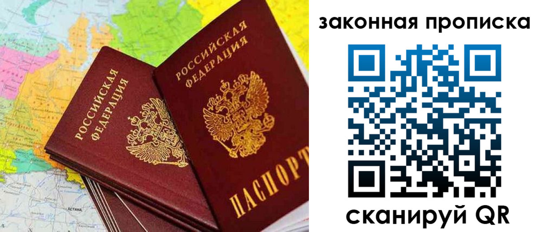 временная регистрация гарантия в Назрани