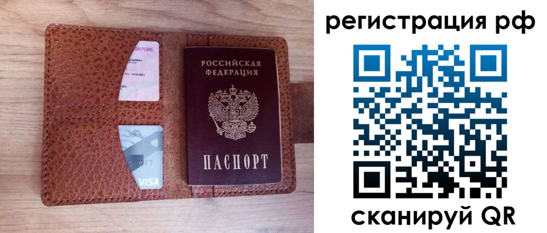 временная регистрация законно в Назрани