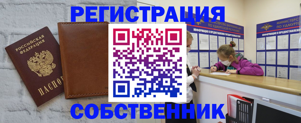 временная регистрация 2025 в Назрани