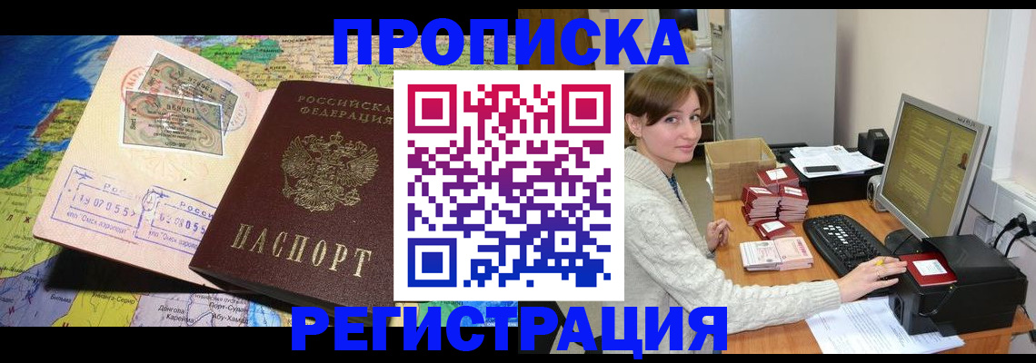 прописка для кредита в Назрани