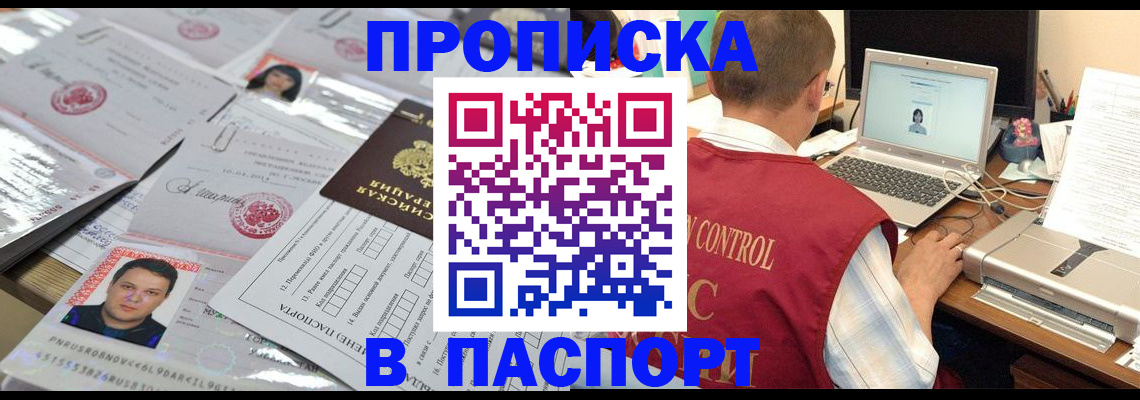 пропишу в квартире в Назрани