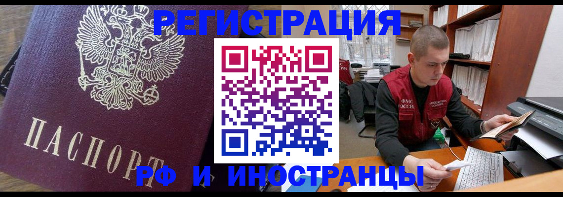 прописка для военкомата в Назрани